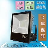 「二年保証」LED投光器FL-200W　防水型IP65(屋内・屋外兼用）集魚灯、作業灯、看板照明　ステー120度回転でき、日本製LEDチップ　5000k昼白色　透明PCカバー led化：高輝度、延時な