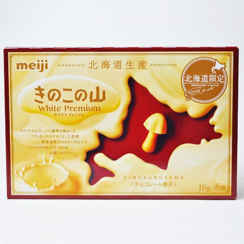 Meiji きのこの山 ホワイトプレミアム