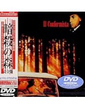 Amazon.co.jp: 暗殺のオペラ 2K修復版 [DVD] : ジュリオ・ブロージ