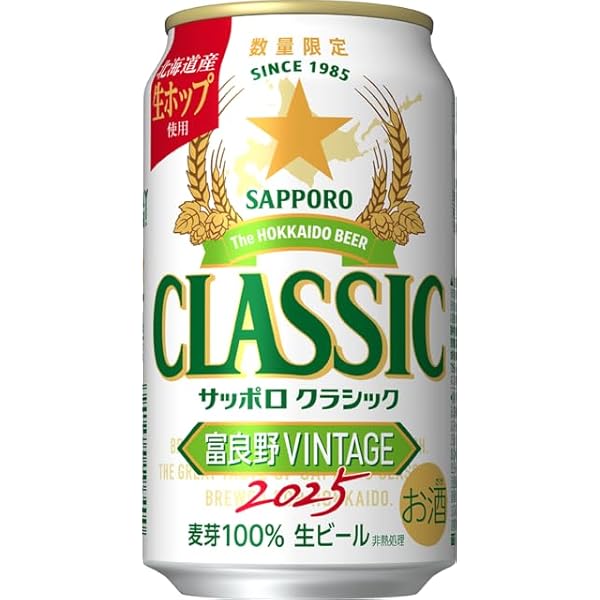 Amazon.co.jp: サッポロクラシック 夏の爽快 350mlx24本