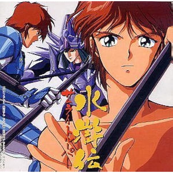 サムライトルーパー　サントラ３枚 Amazon.co.jp: 「鎧伝サムライトルーパー」 青嵐篇: ミュージック
