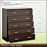 Pacco チェスト 89cm幅 5段タイプ (ホワイト)