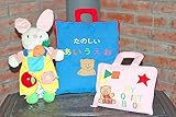 布絵本　たのしいあいうえお&MY QUIET BOOK ベア ピンク英語刺しゅう版&レッスンバニーのおまけ付き ファーストレッスンギフトセット知育