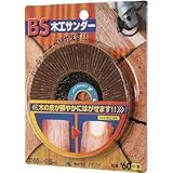 イチグチ:BS 木工サンダー 100X15 ＃60 68003 型式:68003