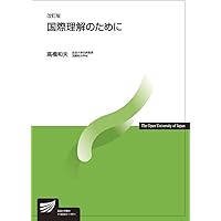 放送大学　教科書　自然と環境コース　卒業　４１冊　全巻セット 自然科学はじめの一歩〔改訂版〕 (放送大学教材 8606) | 岸根