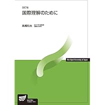 現代国際関係の基本文書 上 現代国際関係の基本文書 上｜日本評論社
