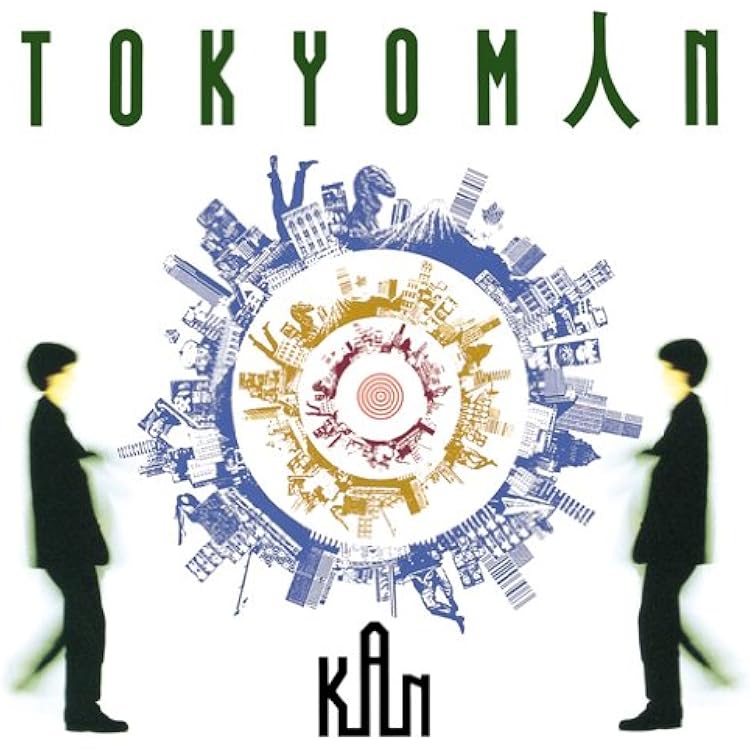 Amazon.co.jp: めずらしい人生KAN1987～1992: ミュージック