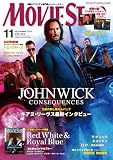 ムービー・スター 2023年 11 月号 [雑誌]