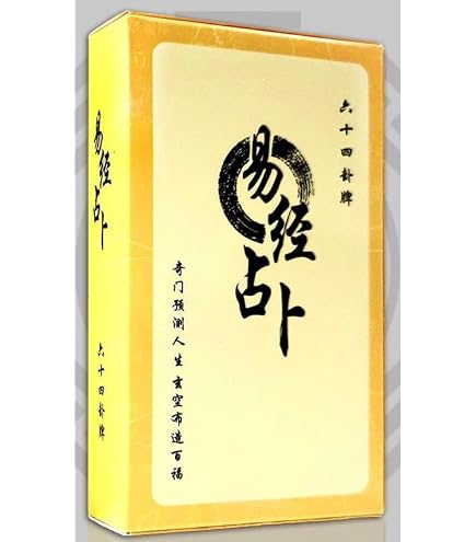 Amazon.co.jp: 現代六十四卦カード 易占カード 易経 易断 占い 易学