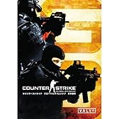 カウンターストライク:グローバルオフェンシブ【日本語版】
