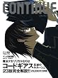 CONTINUE (コンティニュー)vol.33
