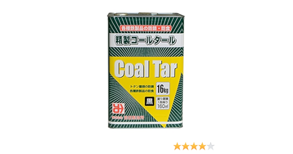 Amazon | 吉田製油所 コールタール 金属防食塗料 黒 16Kg | 塗料缶・ペンキ