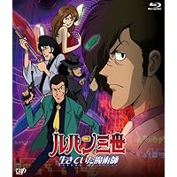 ルパン三世 生きていた魔術師 [Blu-ray]