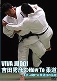 VIVA JUDO! �g�c�G�F��HowTo�_��