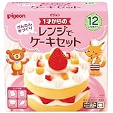 ピジョン 1才からのレンジでケーキセット ×2セット