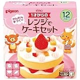 ピジョン 1才からのレンジでケーキセット ×5セット