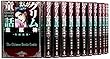 まんがグリム童話 金瓶梅 [文庫版] コミック 1-38巻 セット