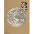 東京オアシス(Blu-ray)