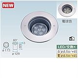 タカショー　シンプルLED グランドライトスイング 3型 グレアレス　HFF-W05S　100V用　※別途スコッチキャストが必要　【エクステリア照明 ライト】 白色LED