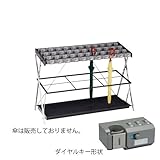 鍵付折り畳み式傘立て XD-44 2310270