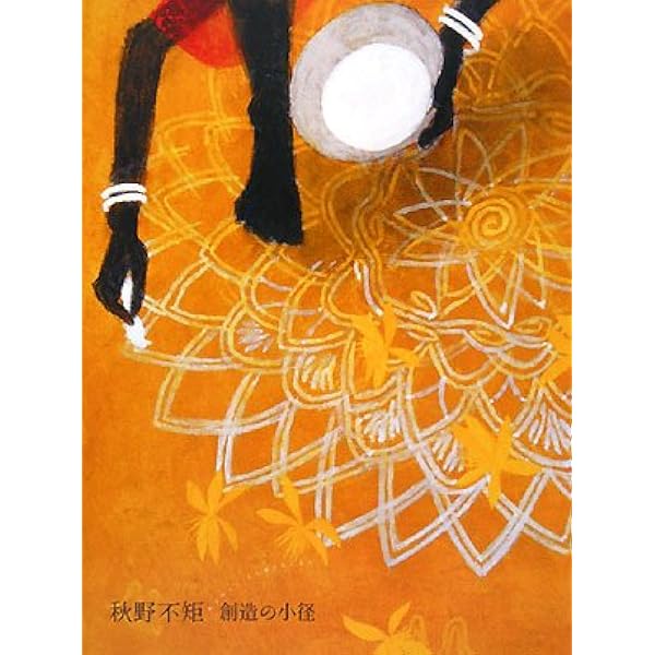 秋野不矩、【紅衣】、希少な額装用画集より、新品額装付、状態良好 秋野不矩、【紅衣】、希少な額装用画集より、新品額装付、状態良好