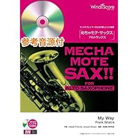 Amazon.co.jp: 管楽器ソロ楽譜 めちゃモテサックス〜アルト