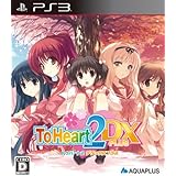 ToHeart2 DX PLUS(通常版) - PS3