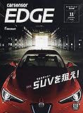 カーセンサーEDGE 西日本版 2018年 11 月号 [雑誌]