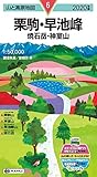 山と高原地図 栗駒・早池峰 焼石岳・神室山 (山と高原地図 6)
