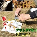 火起こし棒 メガスパーク FIN-437