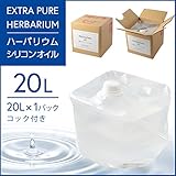 【送料無料】ハーバリウム シリコンオイル 350cs kinari (20L)