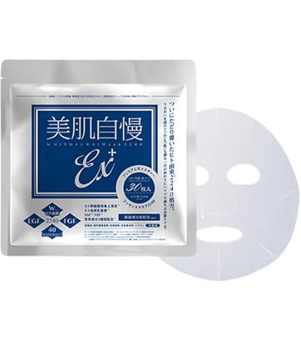 Amazon.co.jp: 美肌自慢EX+ ヒト幹細胞 ヒト由来乳酸菌 フェイスマスク