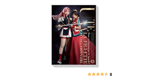Amazon Co Jp ミュージカル 少女革命ウテナ 白き薔薇のつぼみ Dvd ブルーレイ 能條愛未 乃木坂46 山内優花 戸谷公人 横井翔二郎 立道梨緒奈 大崎捺希 鈴木亜里紗