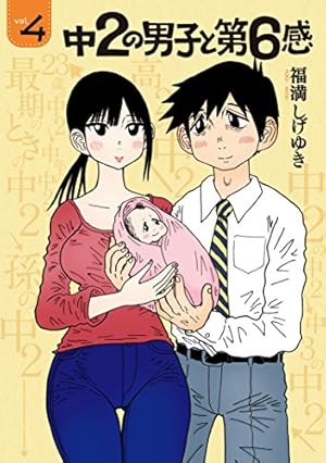画像8: 2月6日の新刊「Back Street Girls 6」「ちこたん、こわれる 7」「センゴク権兵衛 5」『ヤングマガジン サード』など94冊
