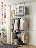 ツッパリ・スリムハンガーラック (前面/上下カーテン付)(幅/超スリム)ロータイプ　【標準】