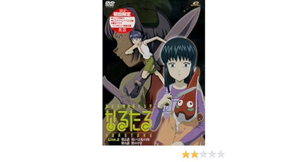 Amazon なるたる 2 Dvd アニメ