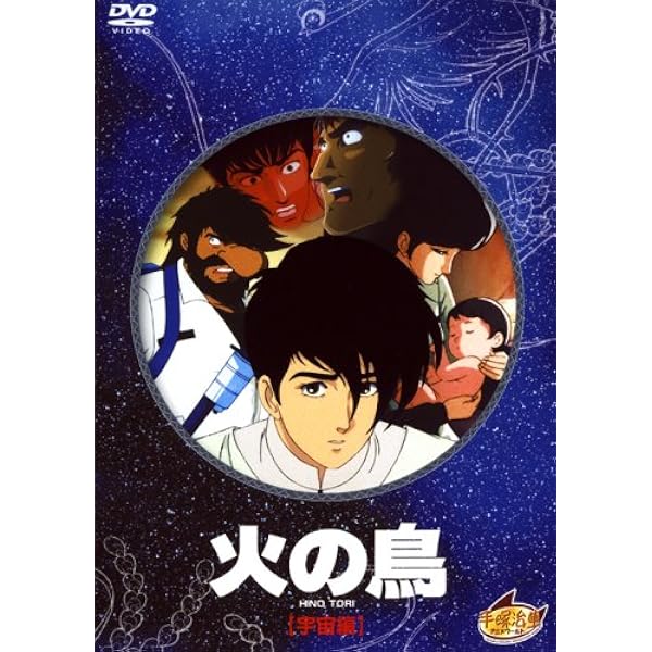 Amazon.co.jp: 火の鳥 コンプリート ブルーレイ(全13話)[Blu-ray