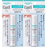 キュレル リップケアクリーム×２個セット