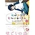 こじまなおなり「おとなりボイスチャット(1)」