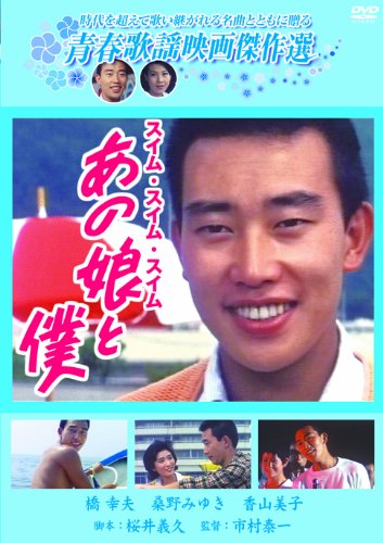 青春歌謡映画傑作選 DVD 14本セット 青春歌謡映画傑作選 DVD 14本セット 青春歌謡映画傑作選 DVD 14