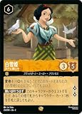 ディズニーロルカナ 白雪姫_井戸に願いを(レジェンダリー) フラッドボーンの渾沌（025/204） | Disney アンバー フラッドボーン・ヒーロー・プリンセス