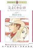 ハーレクインコミックス セット 2016年 vol.56