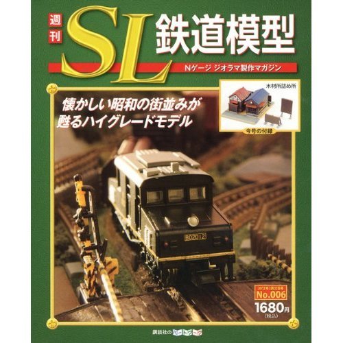 『高速エンジェル・エンジン』