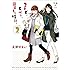 大沢やよい「2DK、Gペン、目覚まし時計。（2）Kindle版」