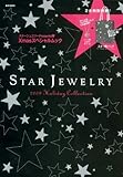 STAR JEWELRY 2009 Holiday Collection (e-MOOK)