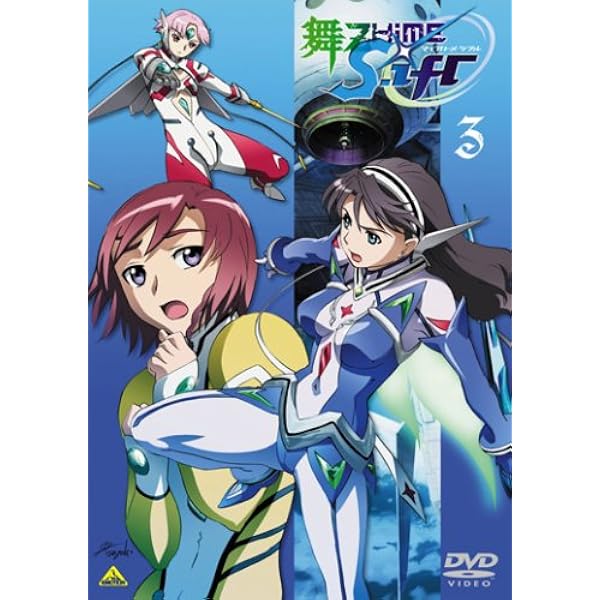 Amazon.co.jp: 舞-乙HiME 0~S.ifr~(マイオトメシフル) 3 [DVD] : 遠藤