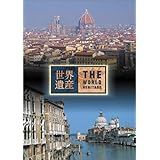 世界遺産 イタリア編 (1) [DVD]