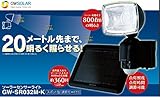 【高品質・業務用・800ルーメン / 調節モード付 ソーラー センサーライト 屋外用 防雨型】驚異な明るさ８００ルーメン　業務用・家庭用・防犯・玄関・倉庫出入り口 / 調節可能(明るさ・センサー距離・