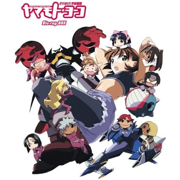 お気に入り 高山みなみ Dvd Box それゆけ 宇宙戦艦ヤマモト ヨーコ 林原めぐみ さ行 Labelians Fr