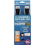 【認証ケーブル】 CYBER ・ Premium HDMIケーブル 4K ( PS4 用) 3m - PS4